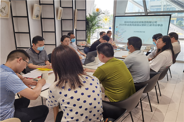 华体会手机网页版-华体会(中国)
开展“书香建投 全民阅读”读书分享活动