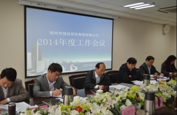 华体会手机网页版-华体会(中国)
召开2014年度工作会议