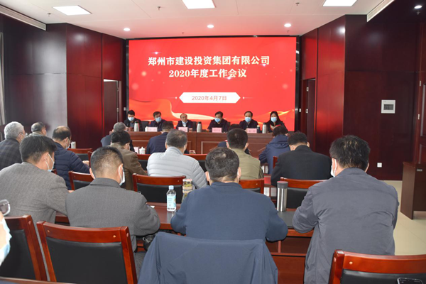 华体会手机网页版-华体会(中国)
召开2020年度工作会议