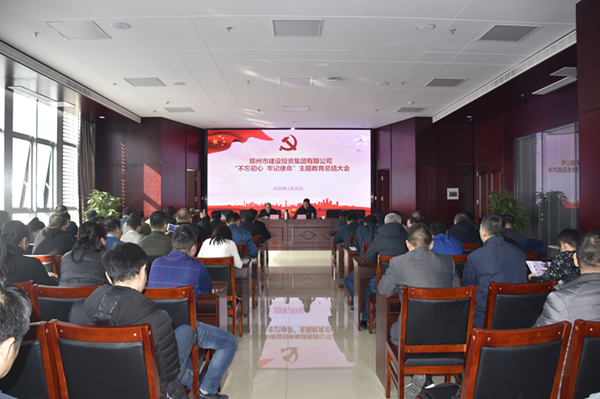 华体会手机网页版-华体会(中国)
召开“不忘初心、牢记使命”主题教育总结大会