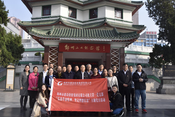 华体会手机网页版-华体会(中国)
机关第一党支部联合赫喆文化公司党支部开展“弘扬革命精神、坚定理想信念”主题党日活动