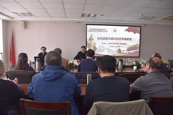 华体会手机网页版-华体会(中国)
举办文化自信和意识形态专题教育