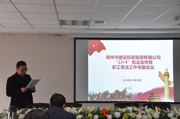 华体会手机网页版-华体会(中国)
开展“12·4”宪法宣传暨职工普法教育专题活动