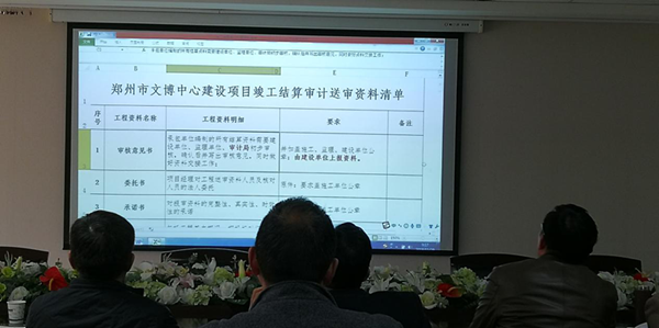 华体会手机网页版-华体会(中国)
召开文博中心项目跟踪审计宣贯会议