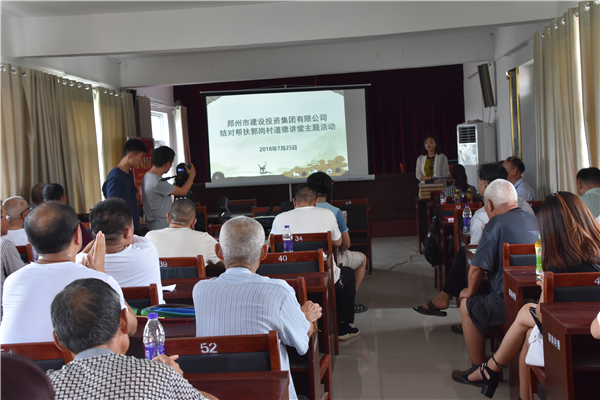 华体会手机网页版-华体会(中国)
结对帮扶郭岗村精神文明创建工作   取得新成效