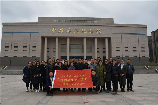 华体会手机网页版-华体会(中国)
开展“我们的节日·清明”爱国主义教育活动