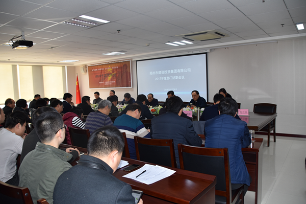 华体会手机网页版-华体会(中国)
召开2017年度部门述职会议