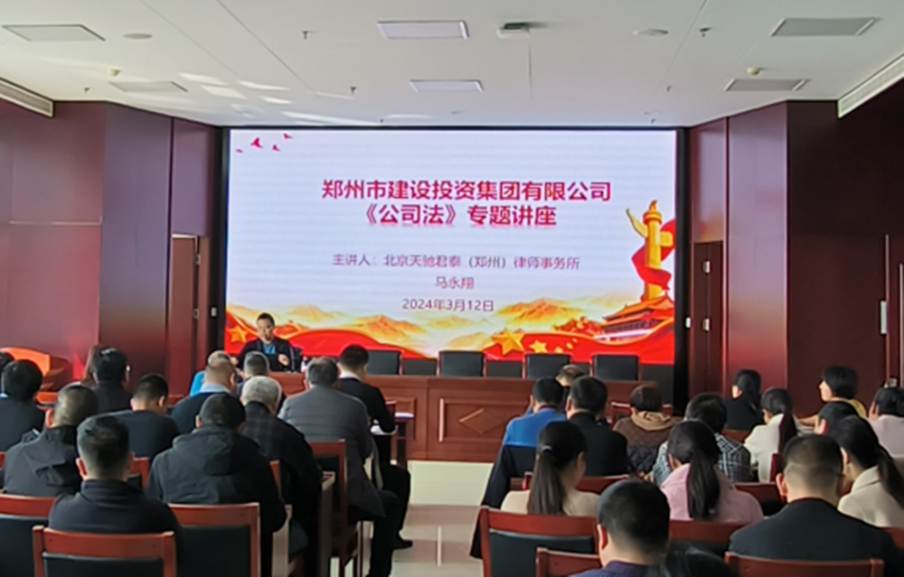 华体会手机网页版-华体会(中国)
组织开展公司法专题培训活动